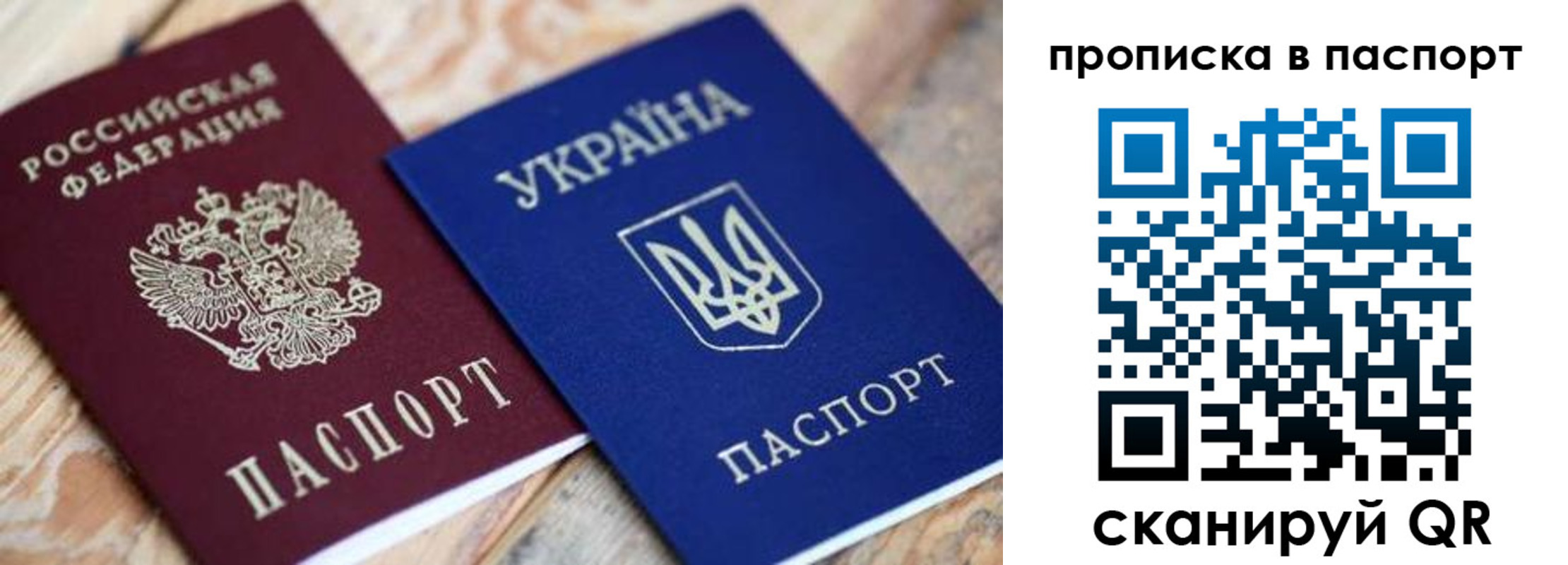 прописка паспорт в Иваново