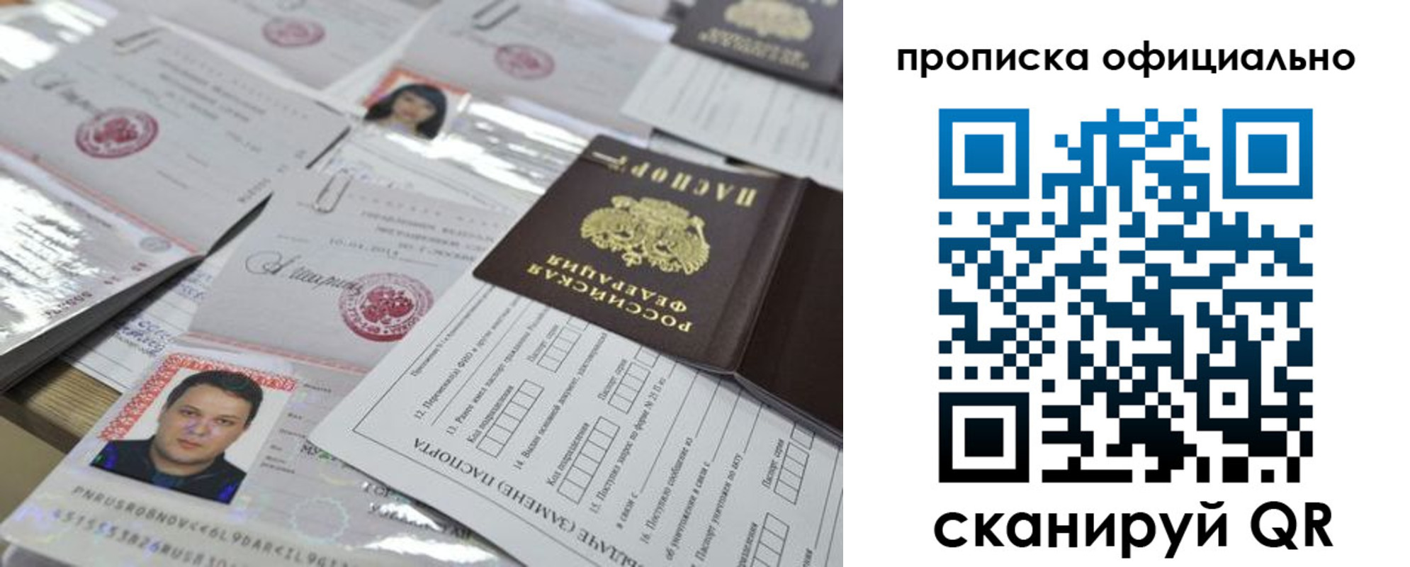 временная регистрация поиск в Иваново